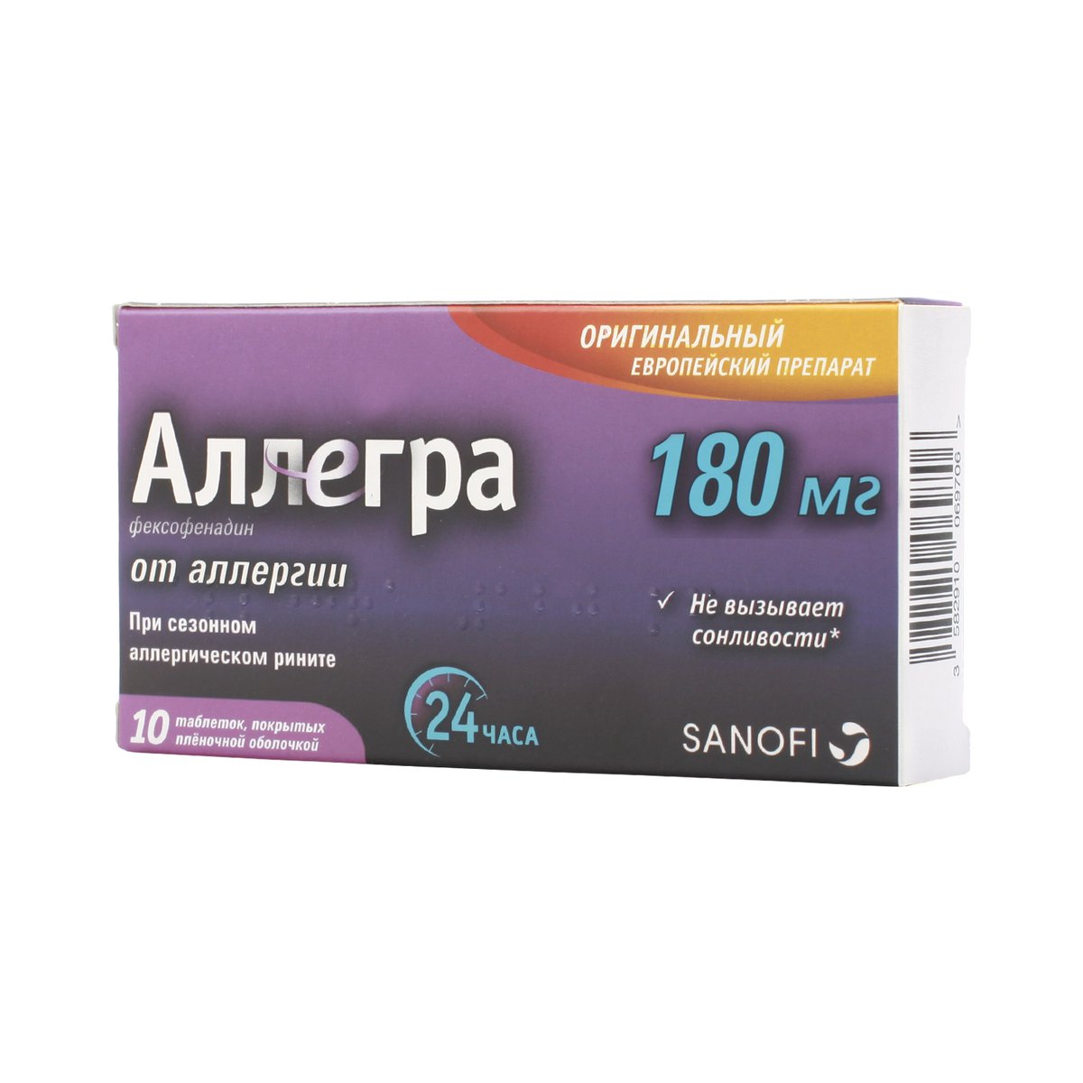 Аллегра (таблетки, 10 шт, 180 мг, для приема внутрь) - цена,  .