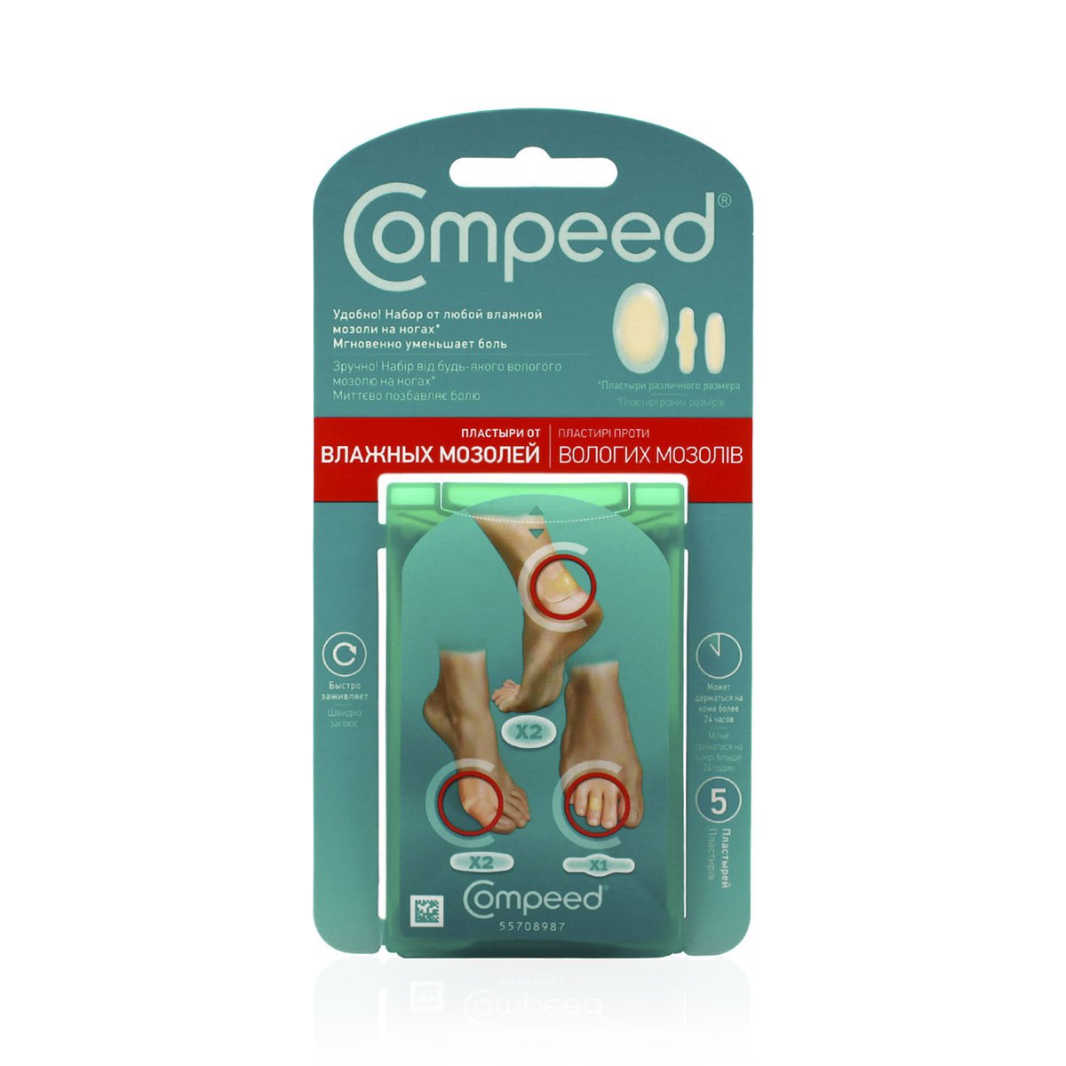 Унипласт от сухих мозолей. Мозольный пластырь Compeed. Пластырь компид для влажных мозолей. Лейкопластырь компид набор от влажных мозолей №5. Пластырь компид вторая кожа.