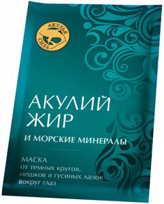 Акулья сила маска для глаз акулий жир и морские минералы