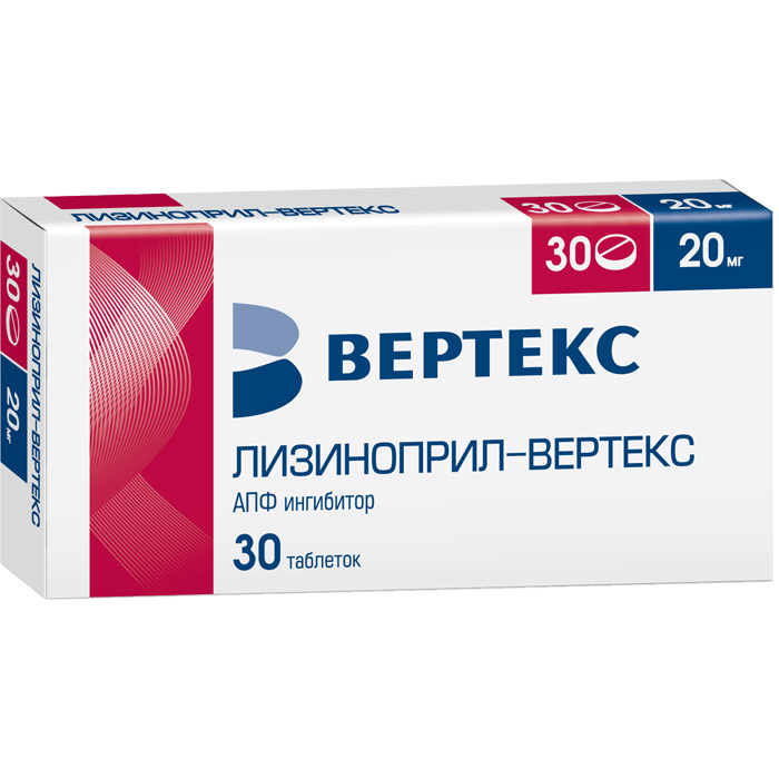 Лизиноприл-Вертекс (таблетки, 30 шт, 20 мг, для приема внутрь) - цена .
