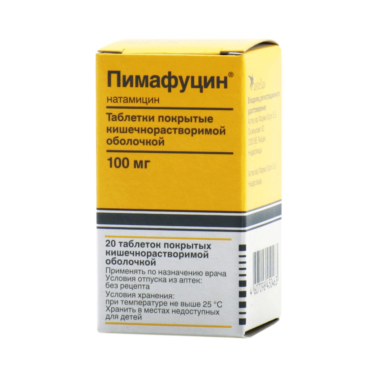 Пимафуцин (таблетки, 20 шт, 100 мг) - цена,  онлайн  .