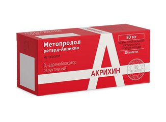 Метопролол ретард акрихин - фото упаковки