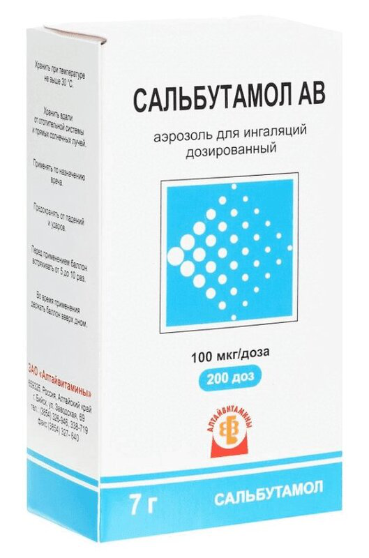 Сальбутамол АВ (аэрозоль, 200 д, 100 мкг / доза, для ингаляций) - цена .