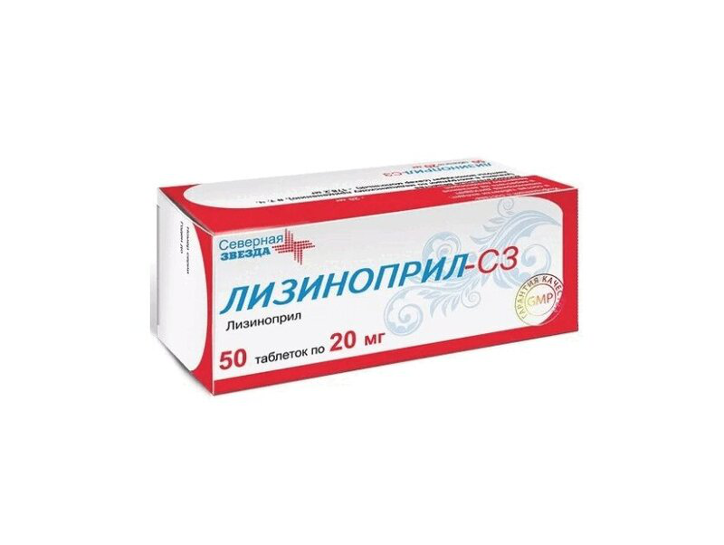 Таблетки лизиноприл. Лизиноприл таб. 20мг №20. Лизиноприл 20 мг Северная звезда 50 таблеток.