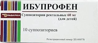 Ибупрофен суппозитории Рафарма. Ибупрофен суппозитории ректальные для детей. Ибупрофен для детей свечи ректальные.