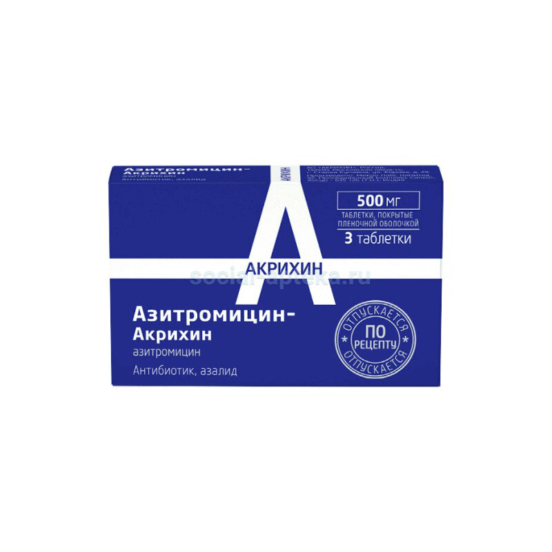 Азитромицин-Акрихин (таблетки, 3 шт, 500 мг) - цена,  онлайн в .