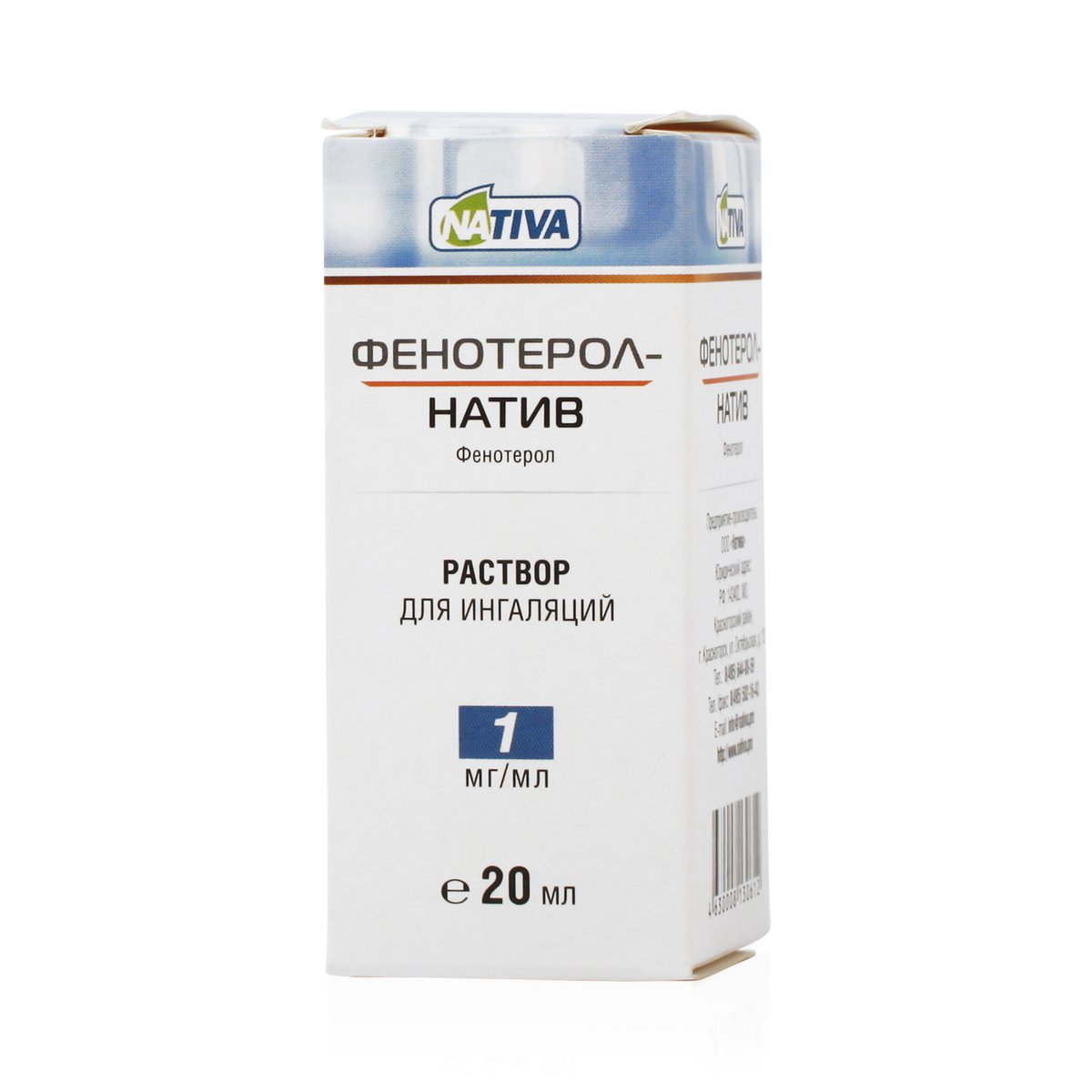 Фенотерол-натив (раствор, 20 мл, 1 мг/мл, для ингаляций) - цена,  .
