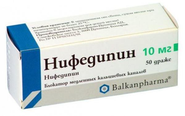 Нифедипин (драже, 50 шт, 10 мг) - цена,  онлайн  .
