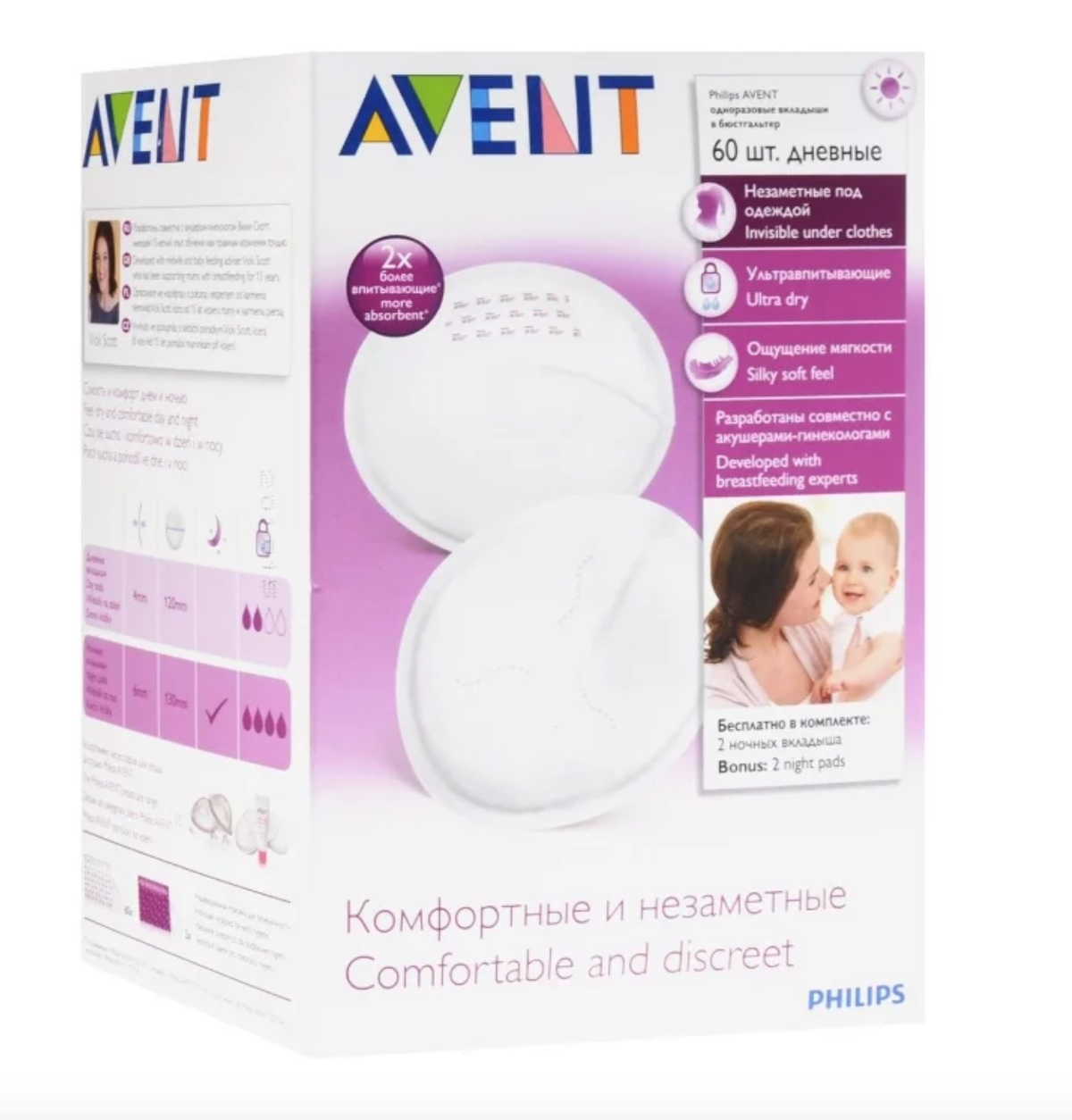 Вкладыши для груди. Philips Avent одноразовые вкладыши для бюстгальтера дневные. Филипс Авент прокладки для бюстгальтера. Прокладки для груди Филипс Авент. Лактационные вкладыши Авент.