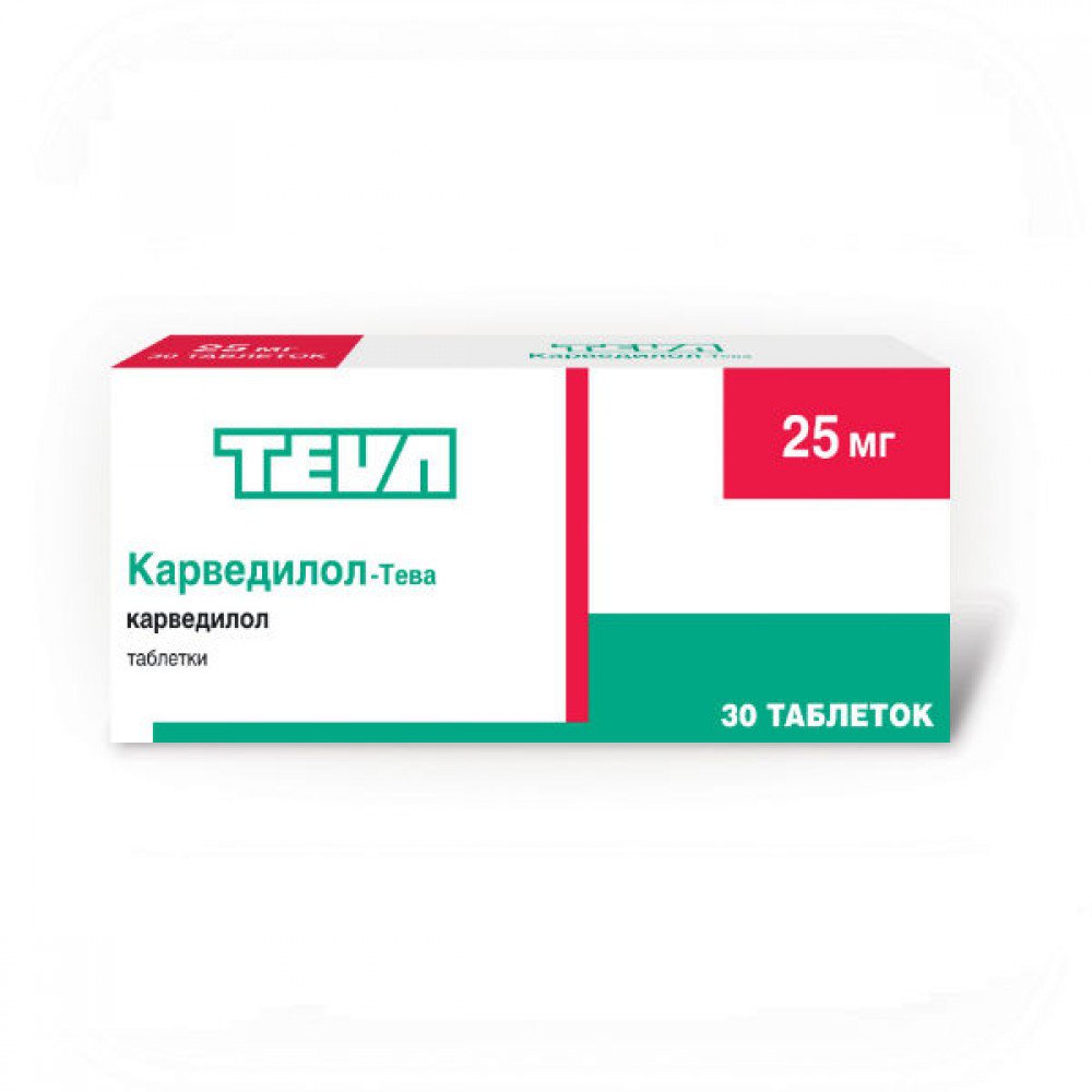 Карведилол-Тева (таблетки, 30 шт, 25 мг, для приема внутрь) - цена .