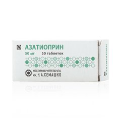 Азатиоприн - фото упаковки