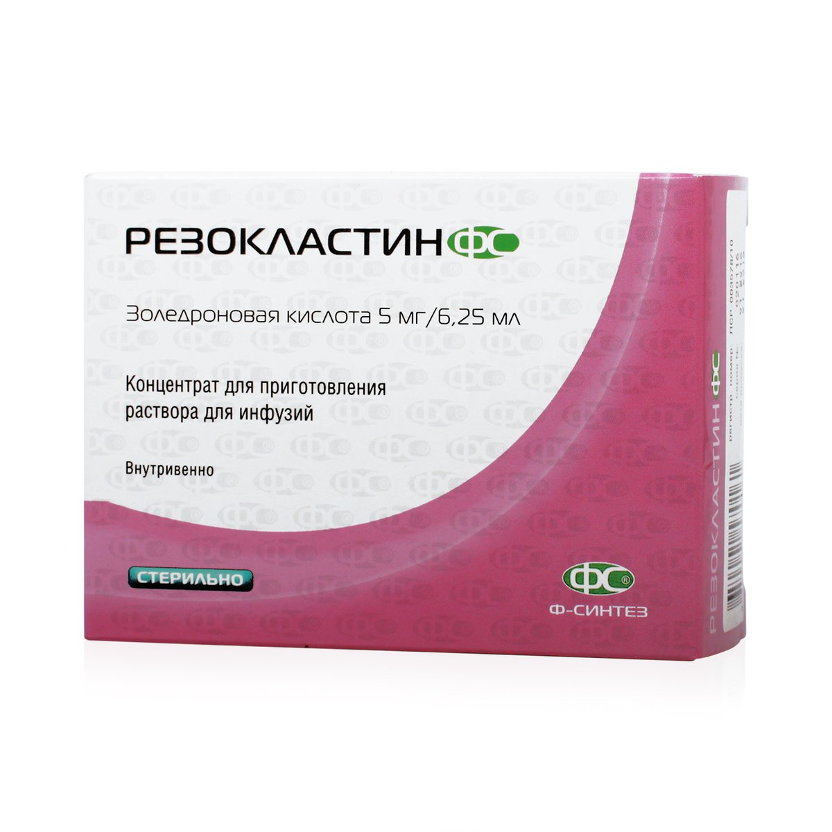 Резокластин фармстандарт (капсулы, 1 шт, 6,25 мл, 5 мг, для инфузий .