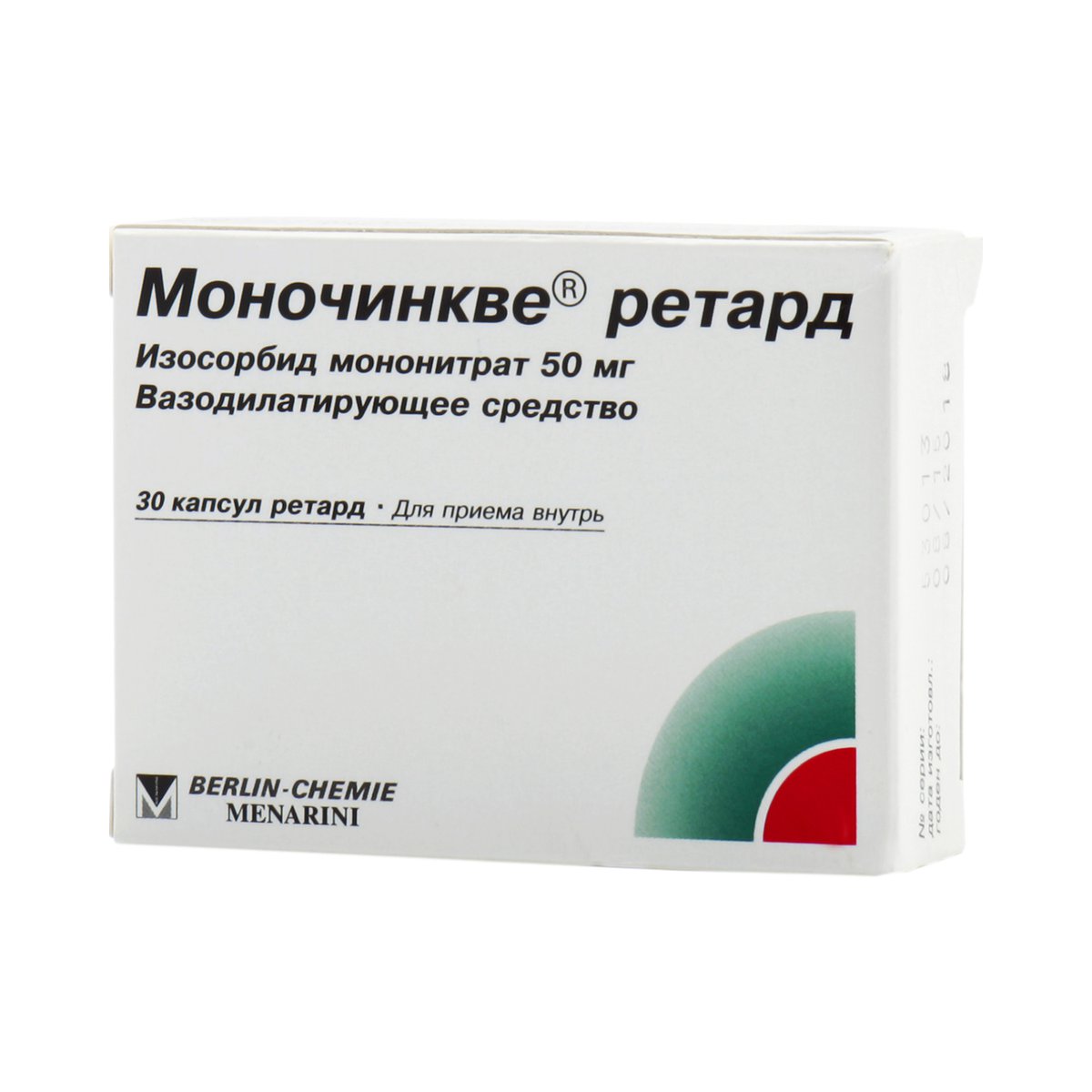 Моночинкве ретард (капсулы, 30 шт, 50 мг) - цена,  онлайн в .