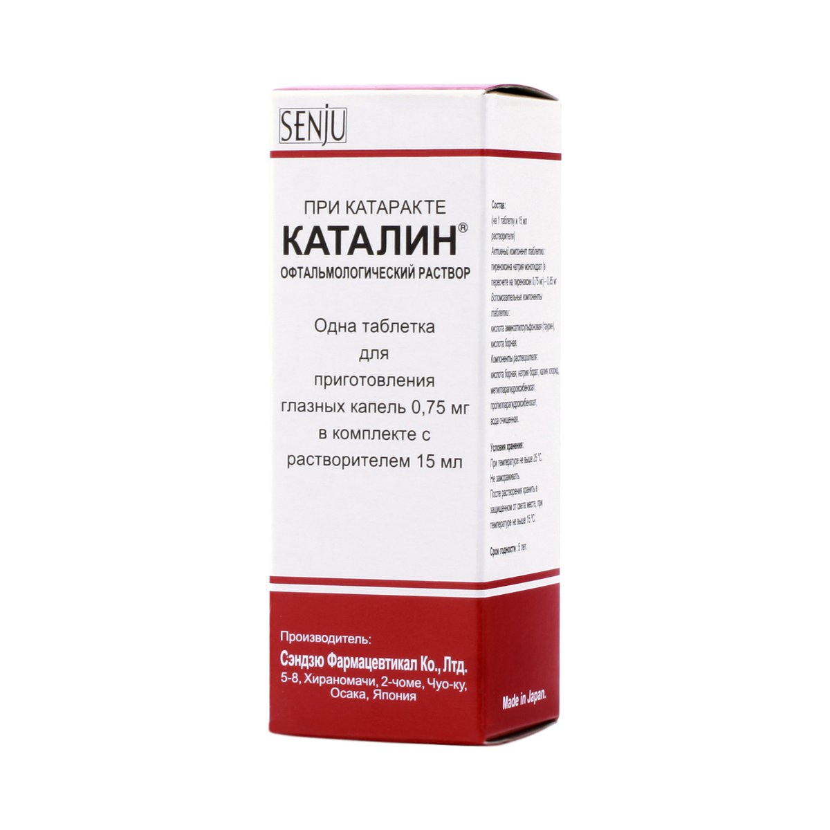 Каталин (таблетки, 15 мл, 0,75 мг) - цена,  онлайн  .