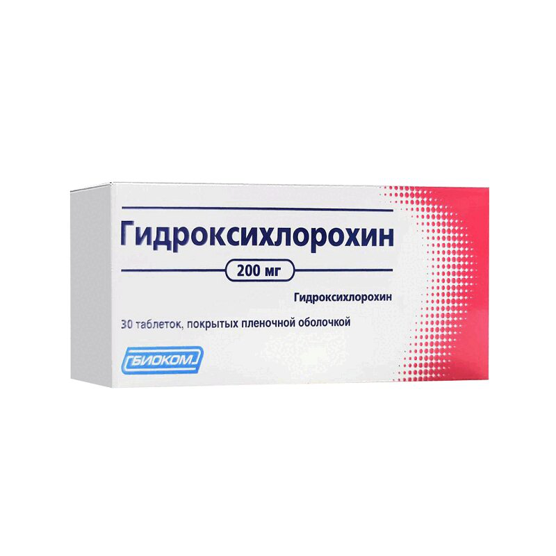Гидроксихлорохин таблетки 200мг. Гидроксихлорохин сульфат 200 мг. Гидроксихлорохин (Плаквенил, Иммард) 200 мг.. Гидроксихлорохин таб п/п/о 200мг n30.
