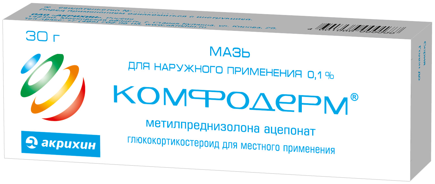 Комфодерм мазь. Комфодерм м2 крем 0,1%+2% 30г. Комфодерм мазь 15 г. Комфодерм мазь 0,1% 15г. Метилпреднизолона ацепонат мазь для наружного применения 0.1.