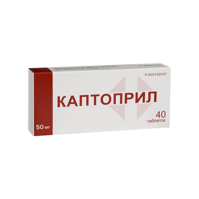 Таблетка 50. Каптоприл 50мг табл №40. Каптоприл таблетки 50мг. Каптоприл Фармакор 50 мг №40. Каптоприл таб., 50 мг, 40 шт..