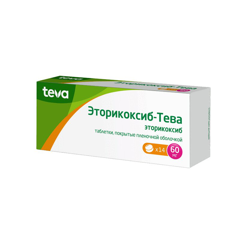 Эторикоксиб-Тева (таблетки, 14 шт, 60 мг) - цена,  онлайн в .