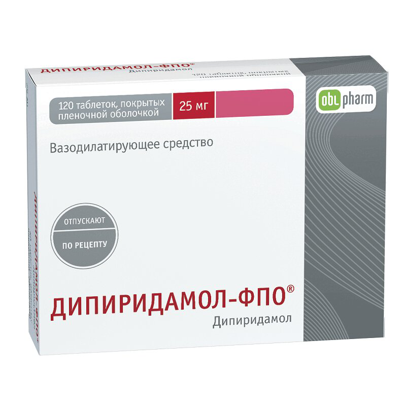 Дипиридамол-ФПО (таблетки, 120 шт, 25 мг, для приема внутрь) - цена .