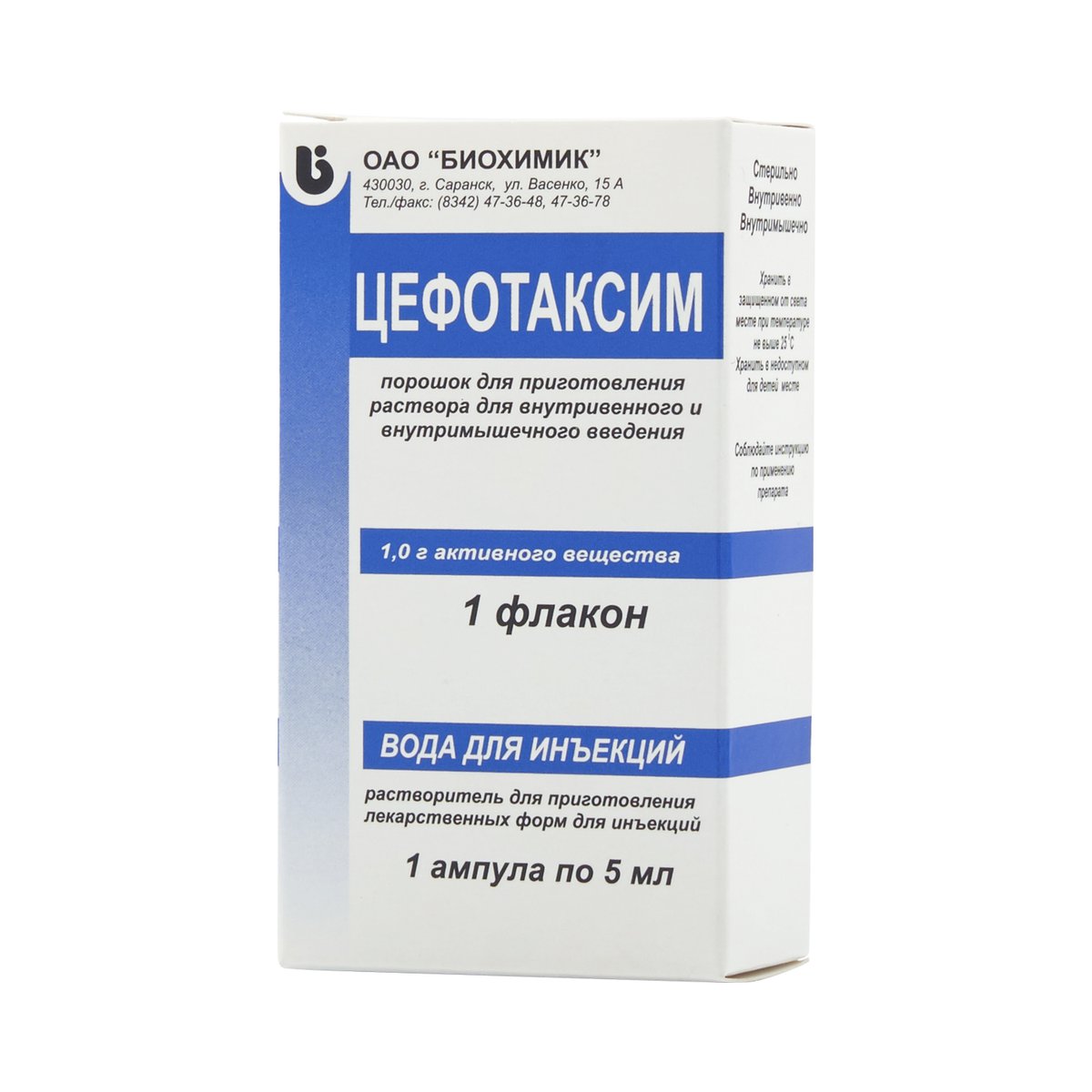 Цефотаксим-медпро (порошок, 1 шт, 1 гр, для раствора для внутривенного .