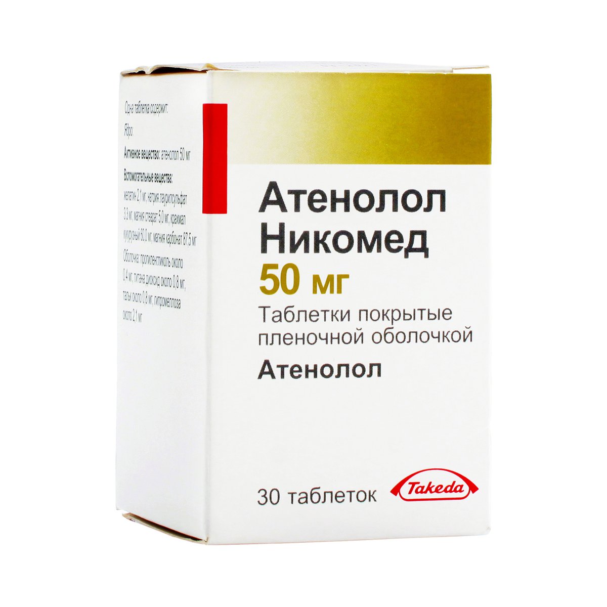 Атенолол Никомед (таблетки, 30 шт, 50 мг) - цена,  онлайн в .