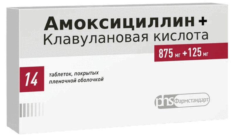 АМОКСИЦИЛЛИН+КЛАВУЛАНОВАЯ КИСЛОТА-ВИАЛ 0,875+0,125 (таблетки, 14 шт .