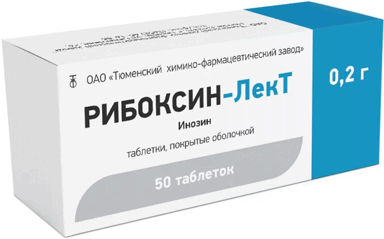 Рибоксин-ЛекТ (таблетки, 50 шт, 200 мг, для приема внутрь) - цена .