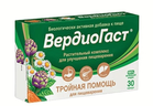 ВЕРДИОГАСТ