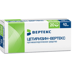 Цетиризин-ВЕРТЕКС - фото упаковки