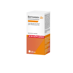 Эркафарм Витамин Д3