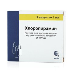 Хлоропирамин - фото упаковки