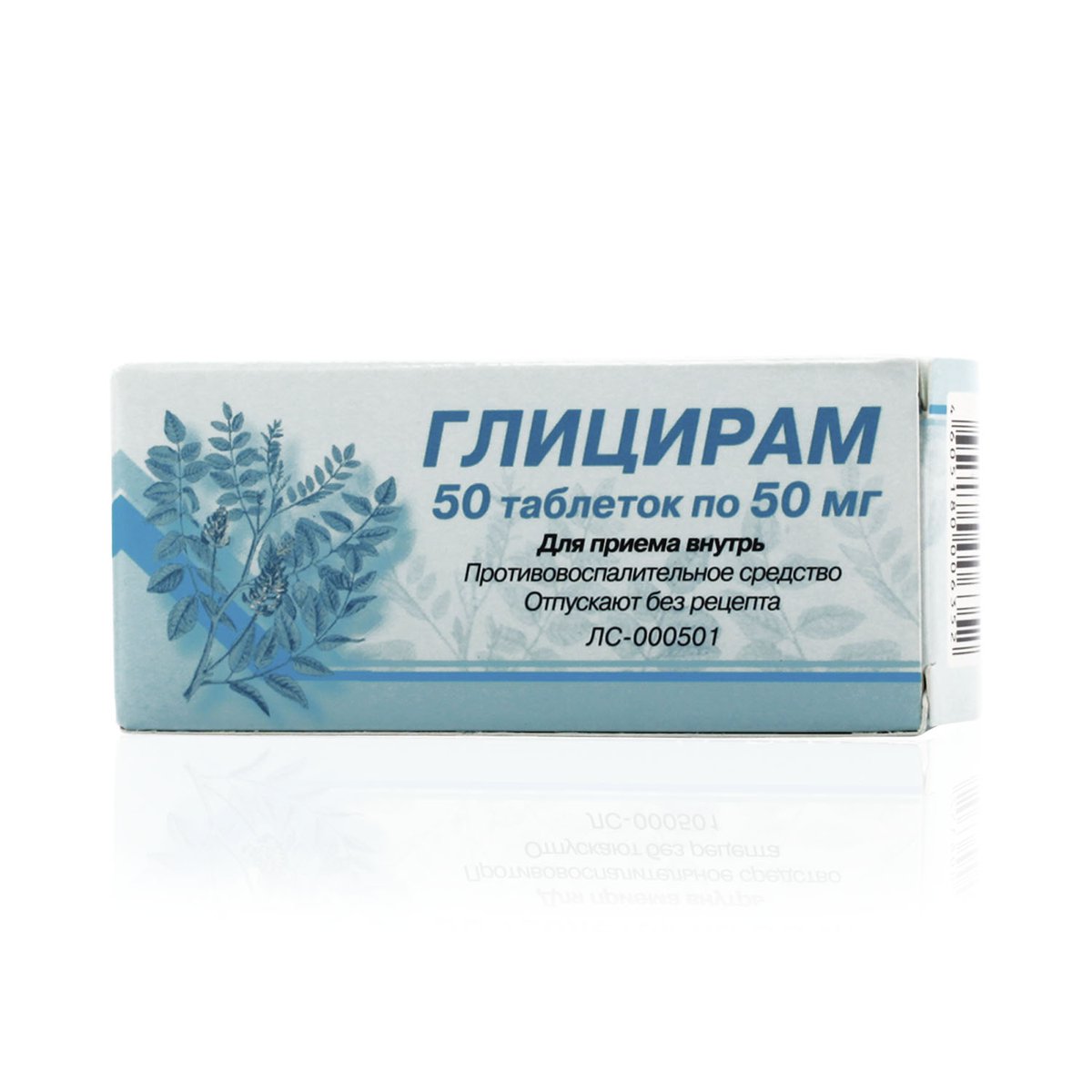 Глицирам (таблетки, 50 шт, 50 мг) - цена,  онлайн  .