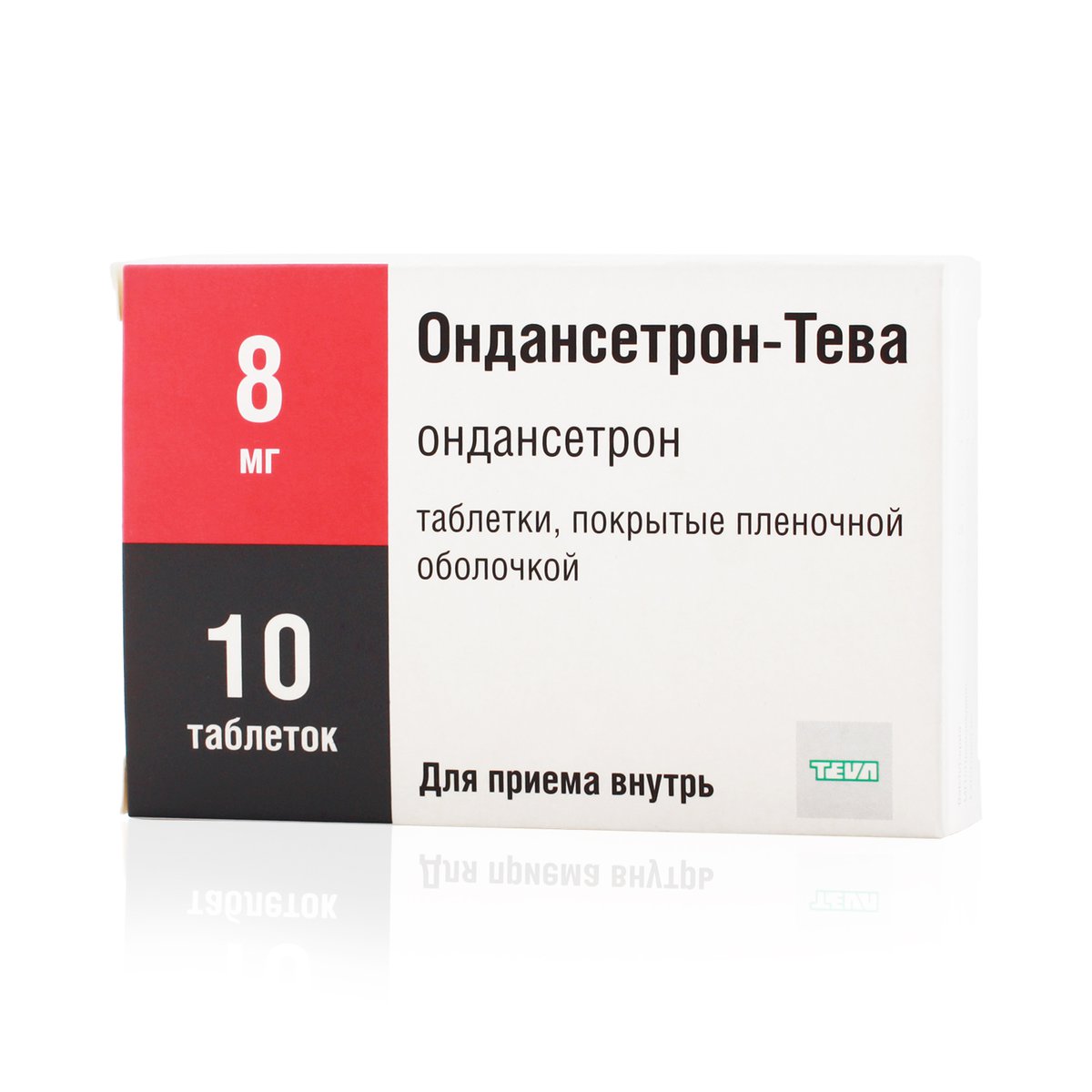 Ондансетрон-Тева (таблетки, 10 шт, 8 мг) - цена,  онлайн  .