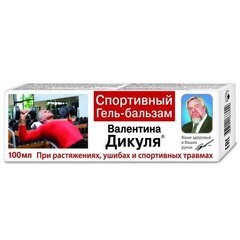 Дикуля бальзам спортивный