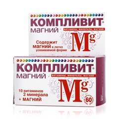 Компливит Магний