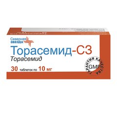 Торасемид-сз - фото упаковки