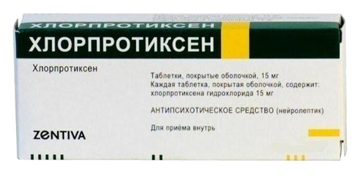 Хлорпротиксен (таблетки, 50 шт, 15 мг) - цена,  онлайн  .