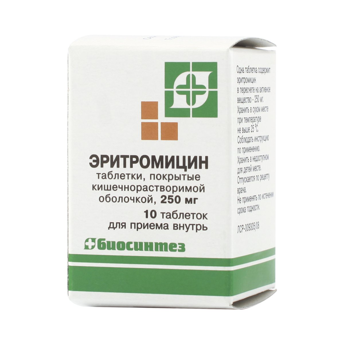 Эритромицин (таблетки, 10 шт, 250 мг) - цена,  онлайн  .