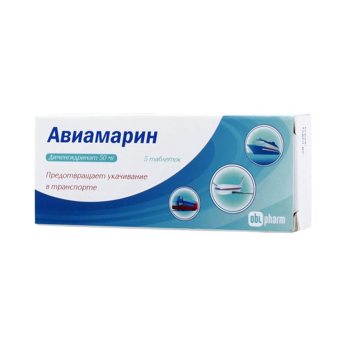 Авиамарин (таблетки, 10 шт, 50 мг) - цена,  онлайн  .