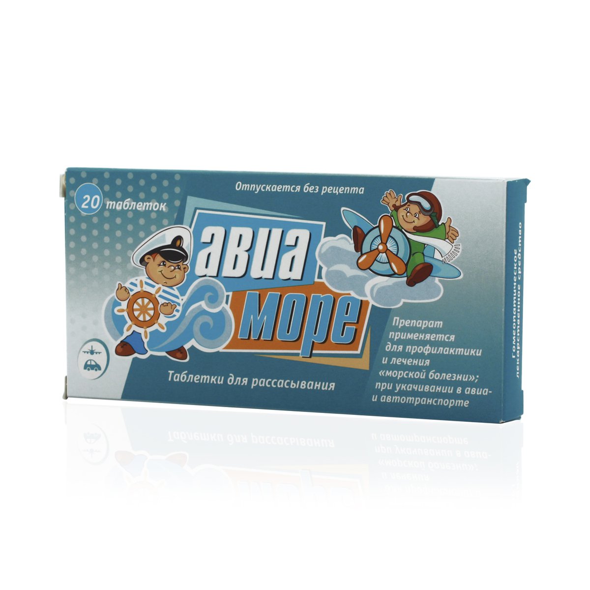Авиа-море (таблетки, 20 шт, для рассасывания) - цена,  онлайн в .
