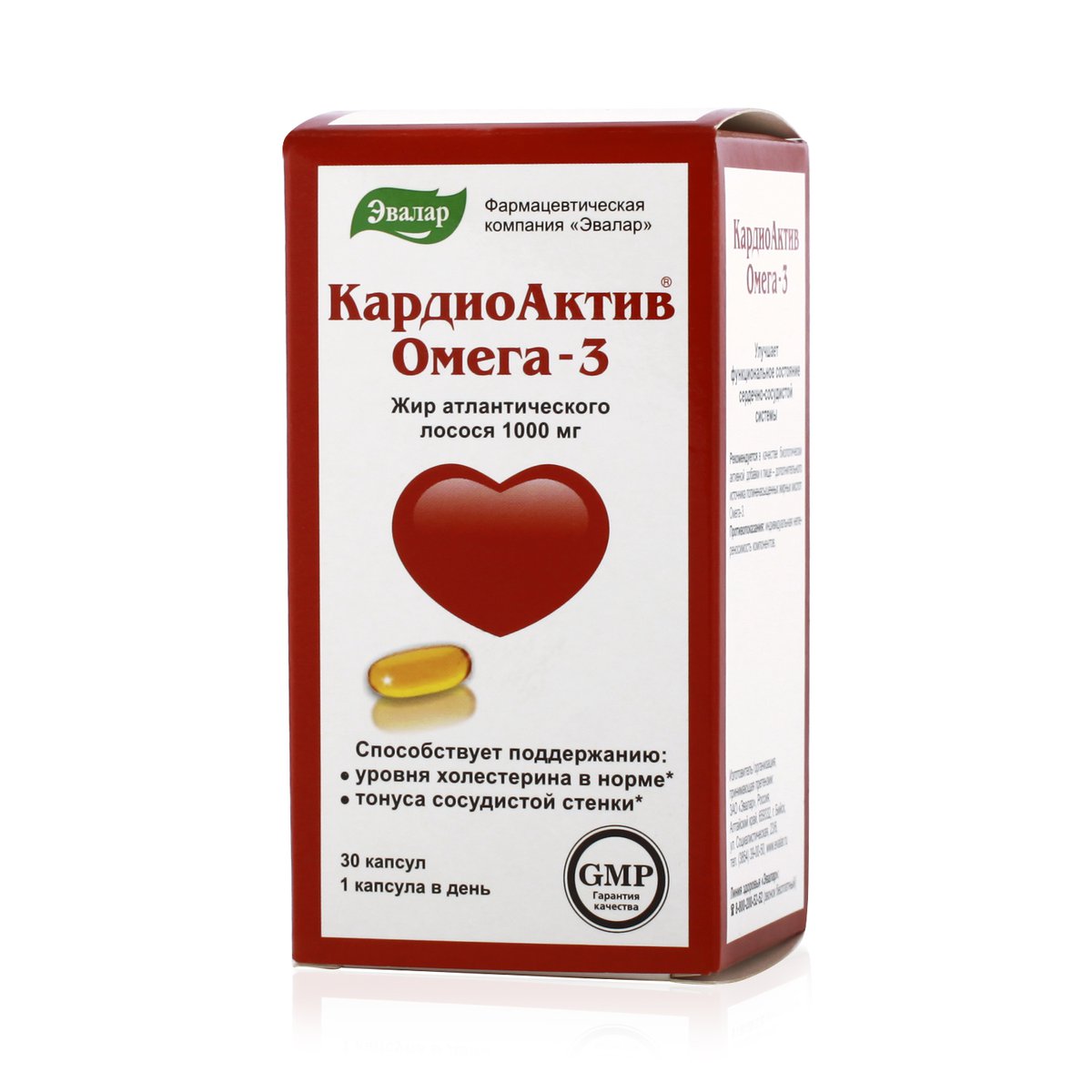 Кардио актив. Кардиоактив Омега-3 капс. №30. Эвалар кардиоактив витамины. Кардиоактив Омега Эвалар. Кардиоактив Омега-3 капс n 30.