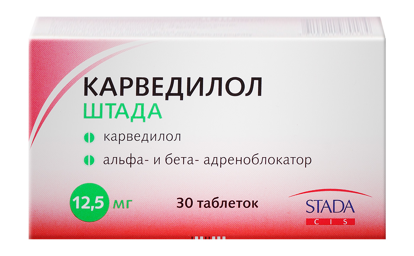 Карведилол-штада (таблетки, 30 шт, 12,5 мг) - цена,  онлайн в .