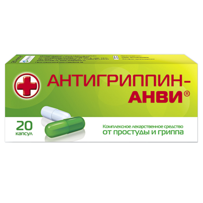 Антигриппин-АНВИ (капсулы, 20 шт, для приема внутрь) - цена,  .