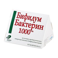 Бифидумбактерин 1000 - фото упаковки