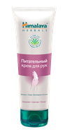 Himalaya Крем для рук питательный