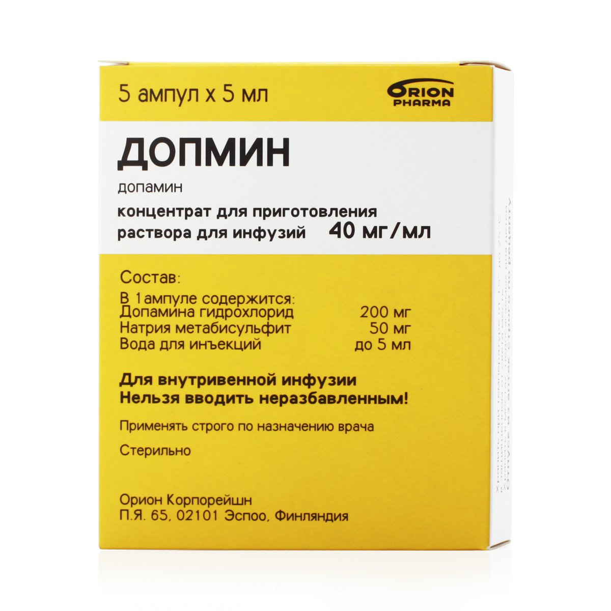 Допамин концентрат. Допамин 5 мг/мл. Допамин раствор. Допамин концентрат для приготовления раствора для инфузий. Допамин ампулы.