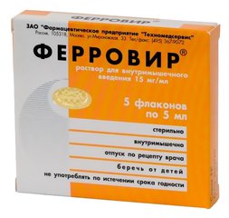 Ферровир