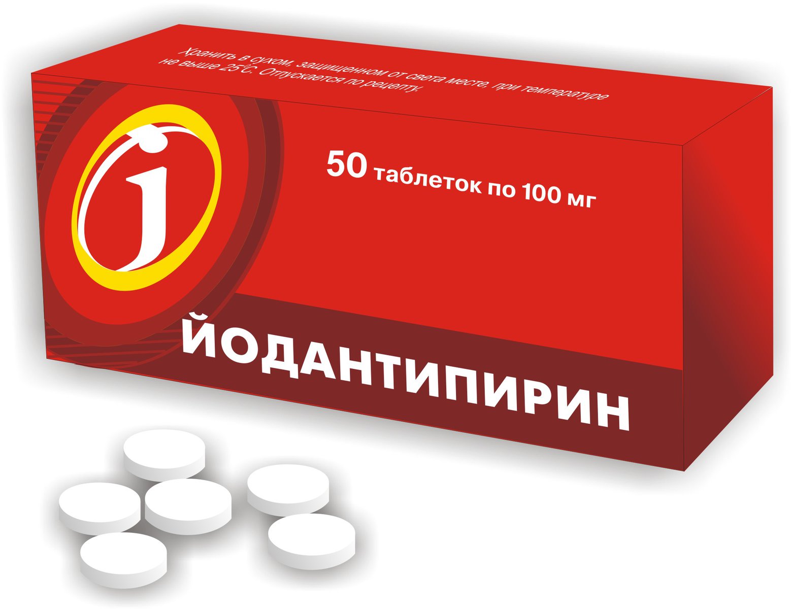 Йодантипирин (таблетки, 50 шт, 100 мг) - цена,  онлайн  .