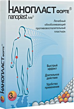 Нанопласт Форте 11х16см - фото упаковки