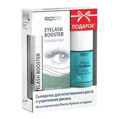 Eyelash Booster cыворотка для роста и укрепления ресниц + вода мицеллярная Pharma Hyaluron